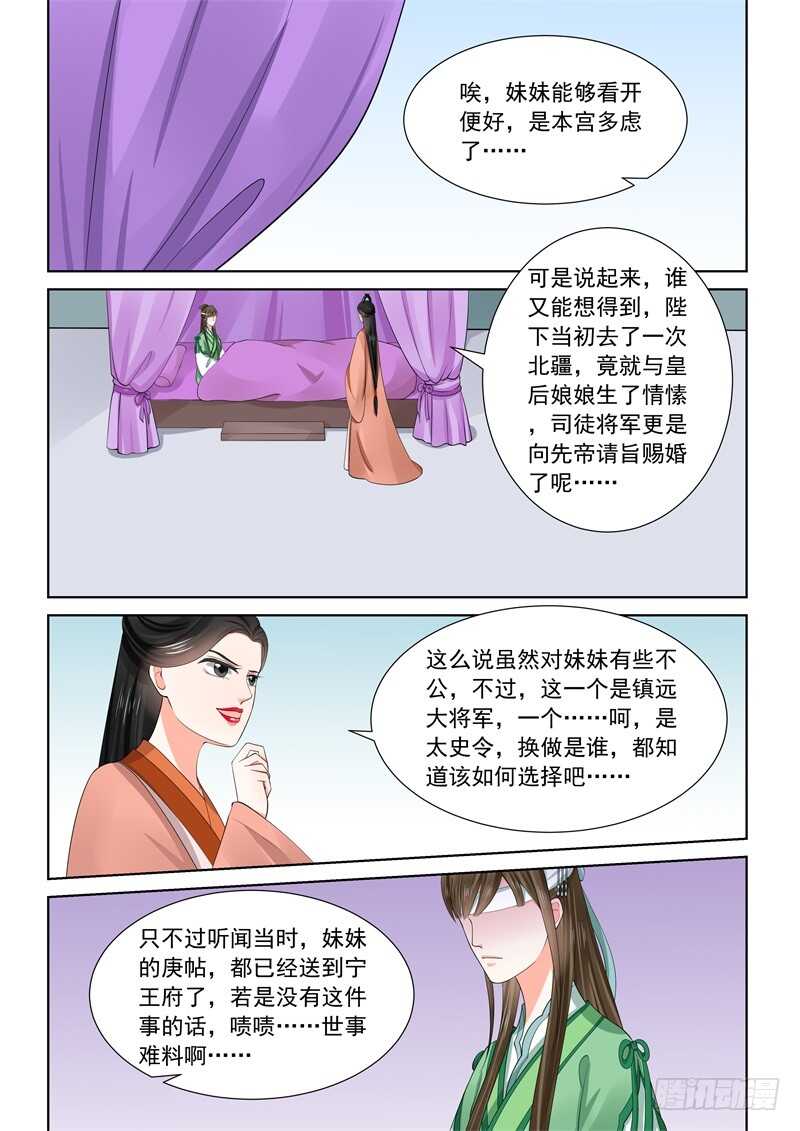 第五十八章上 明了11