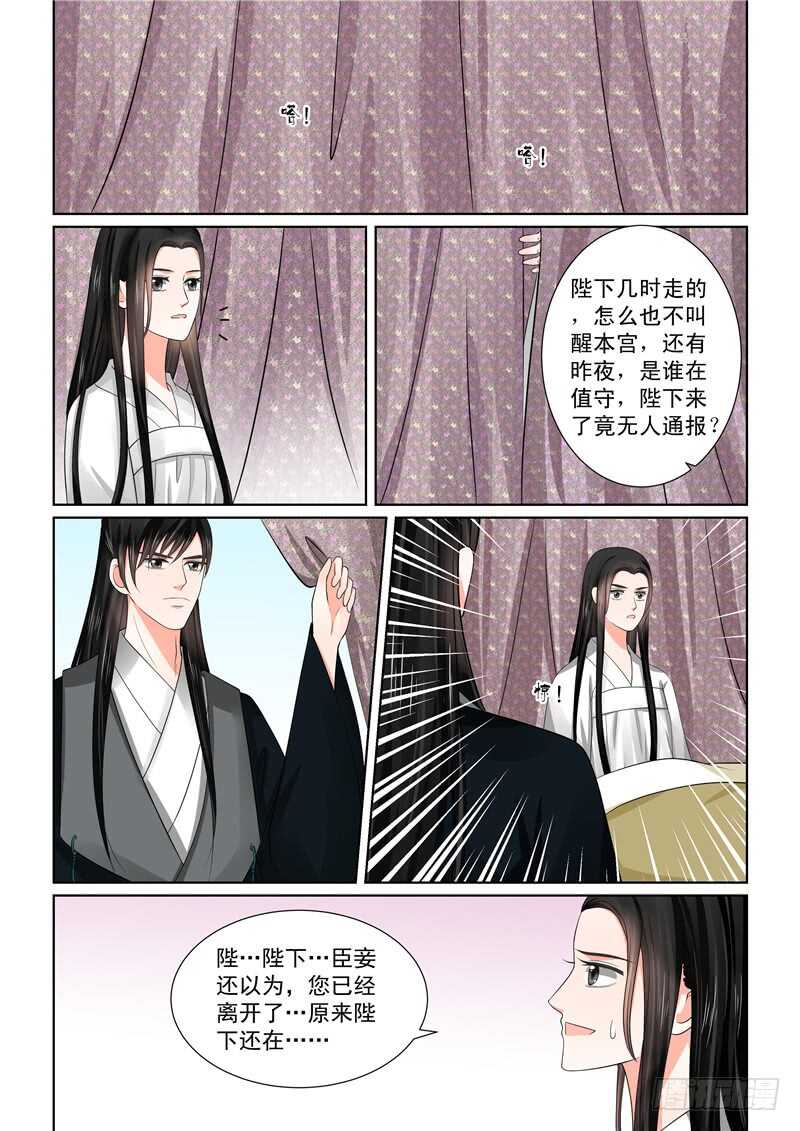 第四十五章上 换婢8