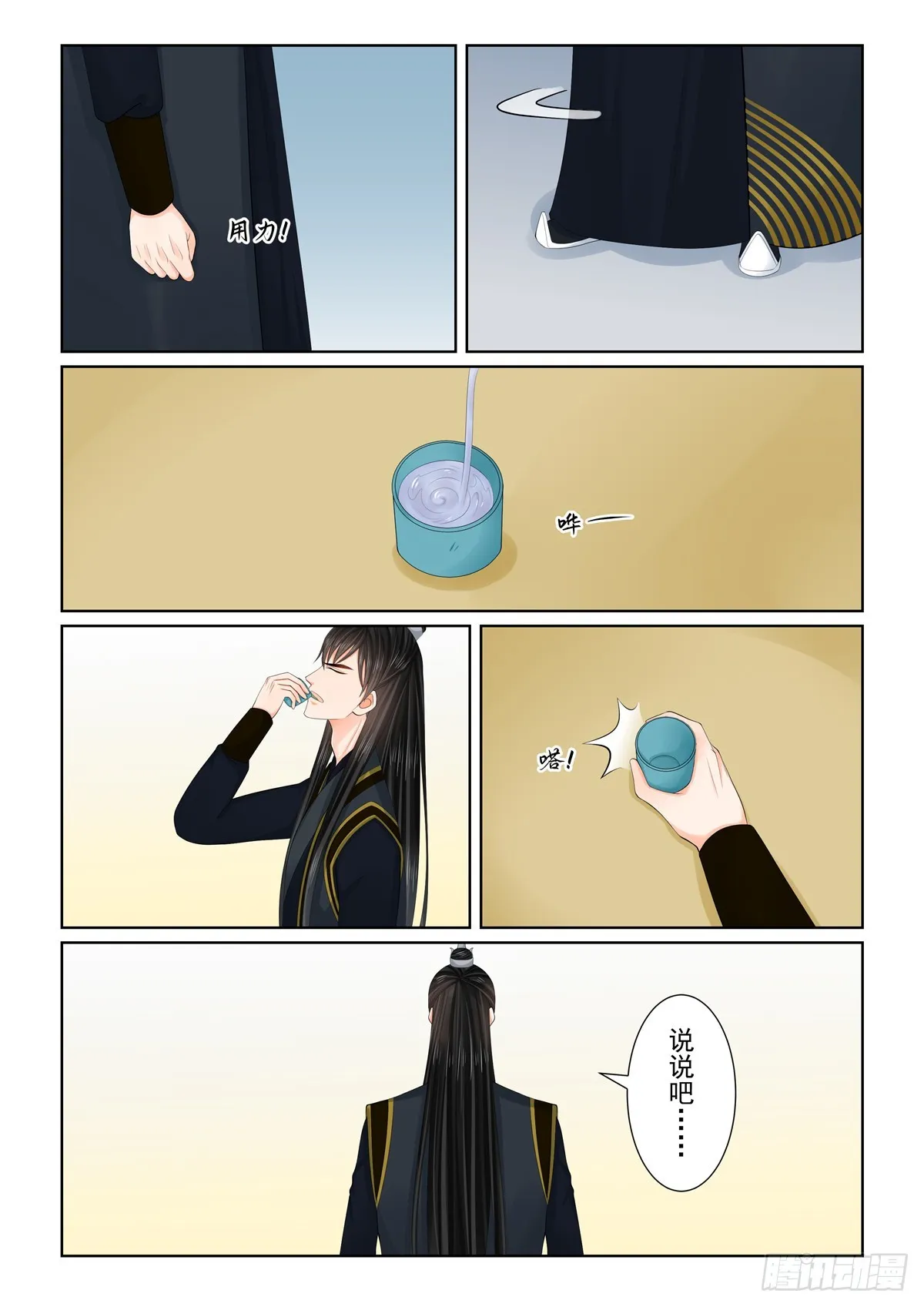 第一百二十四话 撕裂 上3