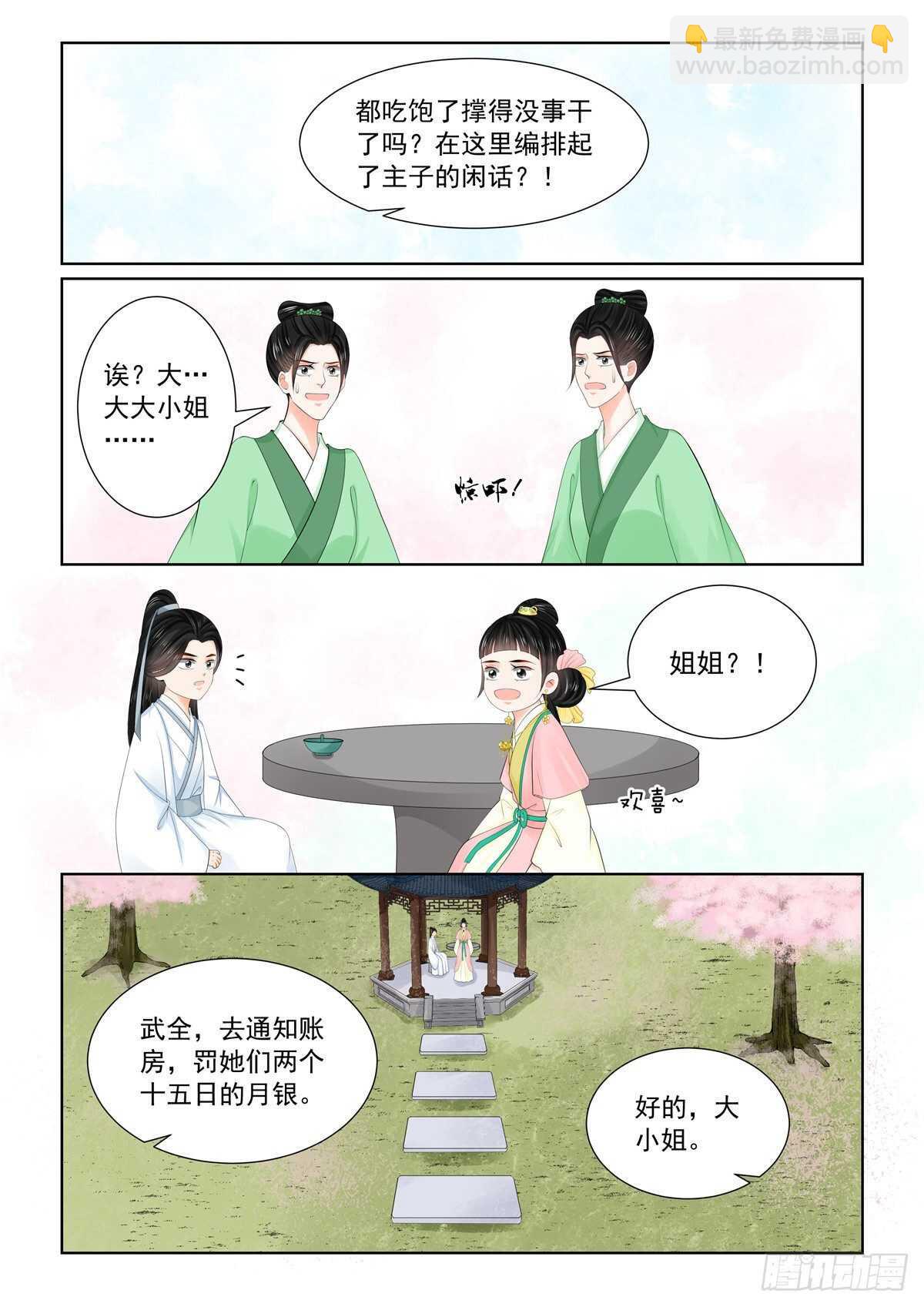 第八十九章 下 缘起13