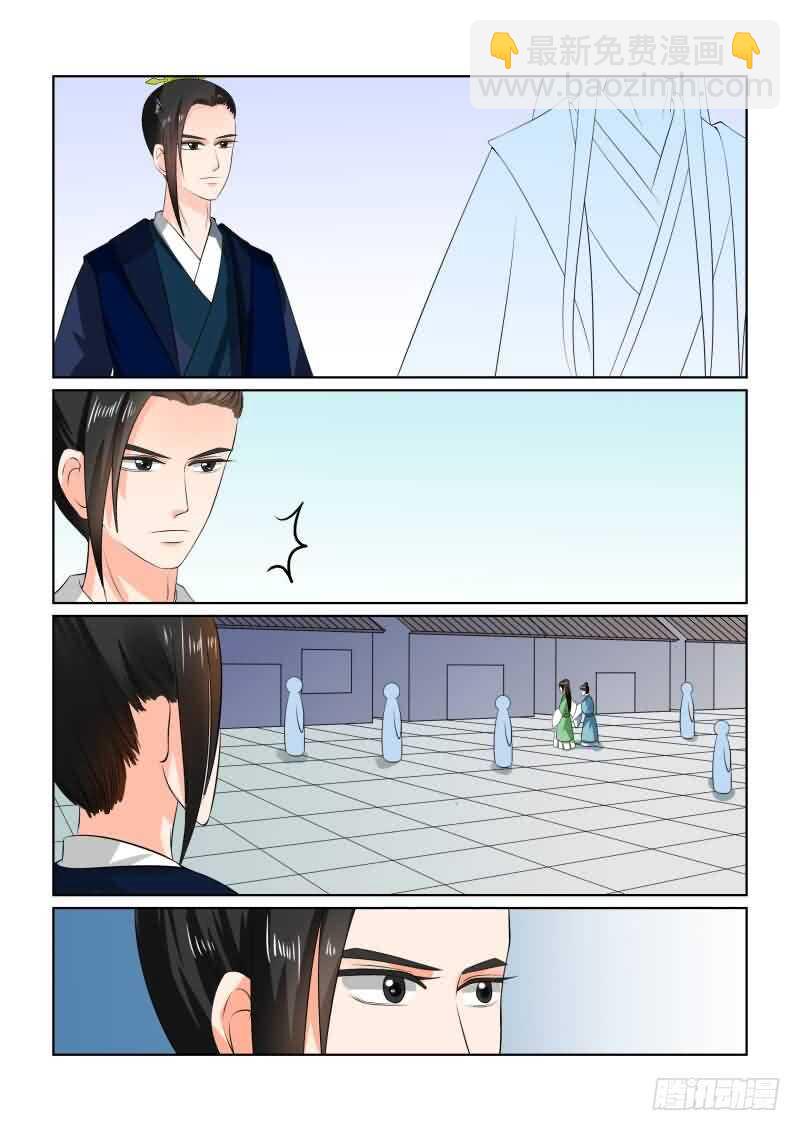 第三十三章下 出行8