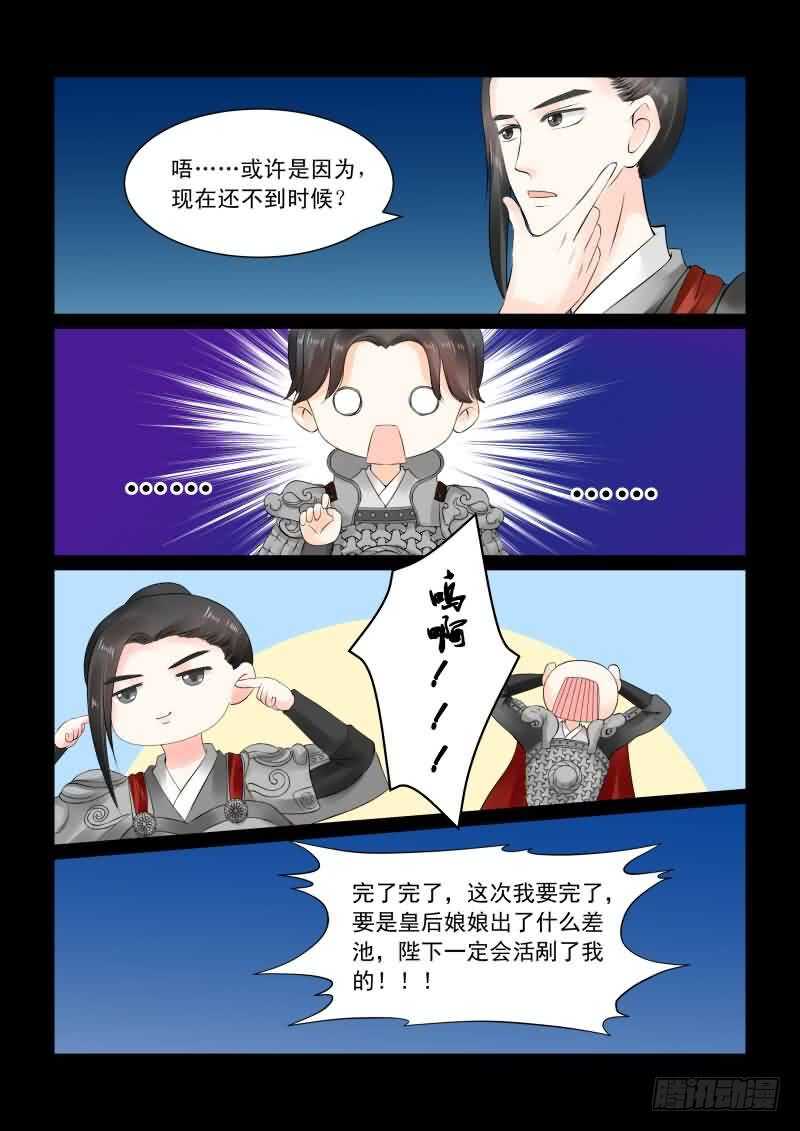 第二十五章下 疗伤8