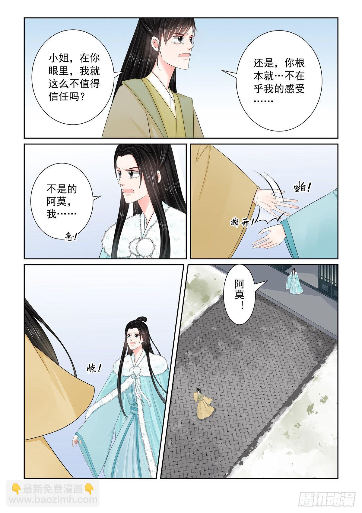 第一百一十一话 下 信任8