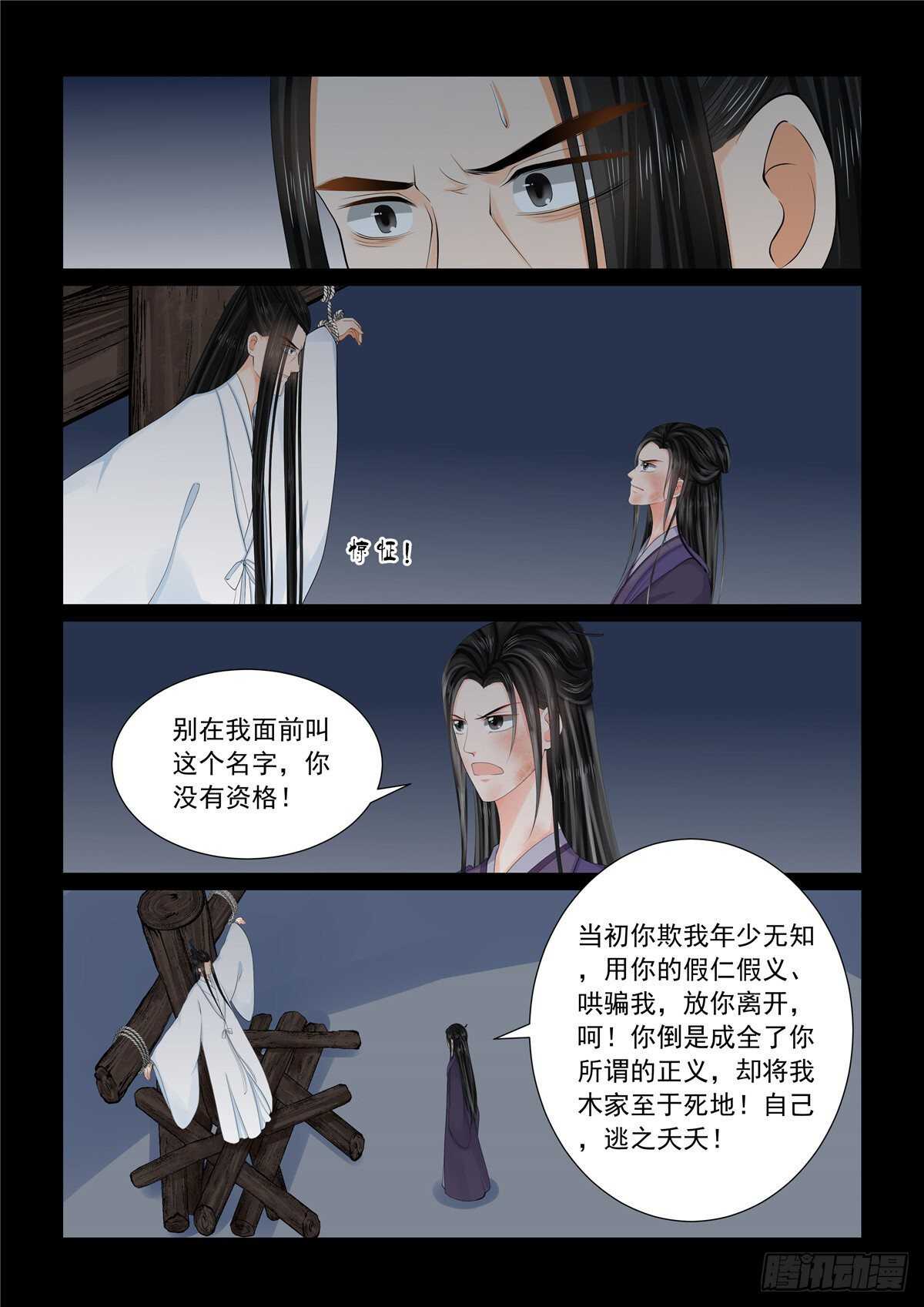 第九十一章 中 献祭1