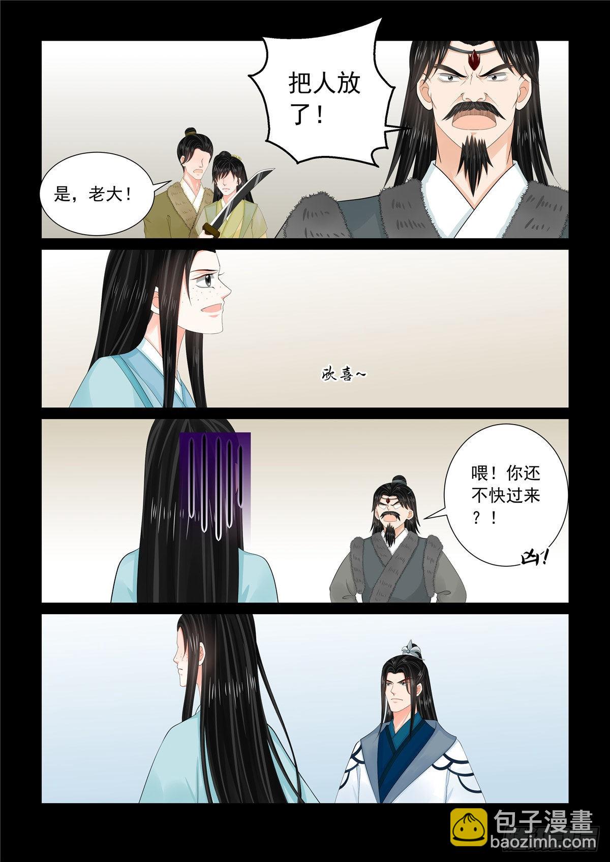 第一百零五话 中 兄长5