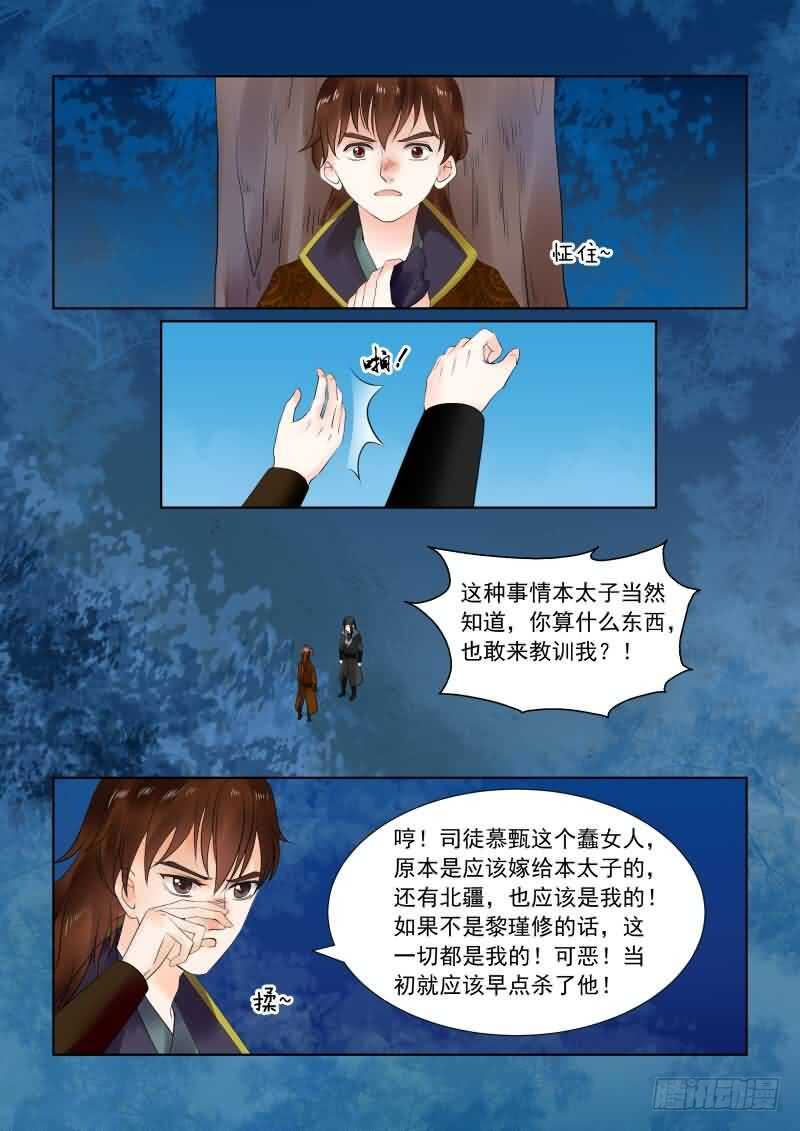 第二十三章上 俘虏6