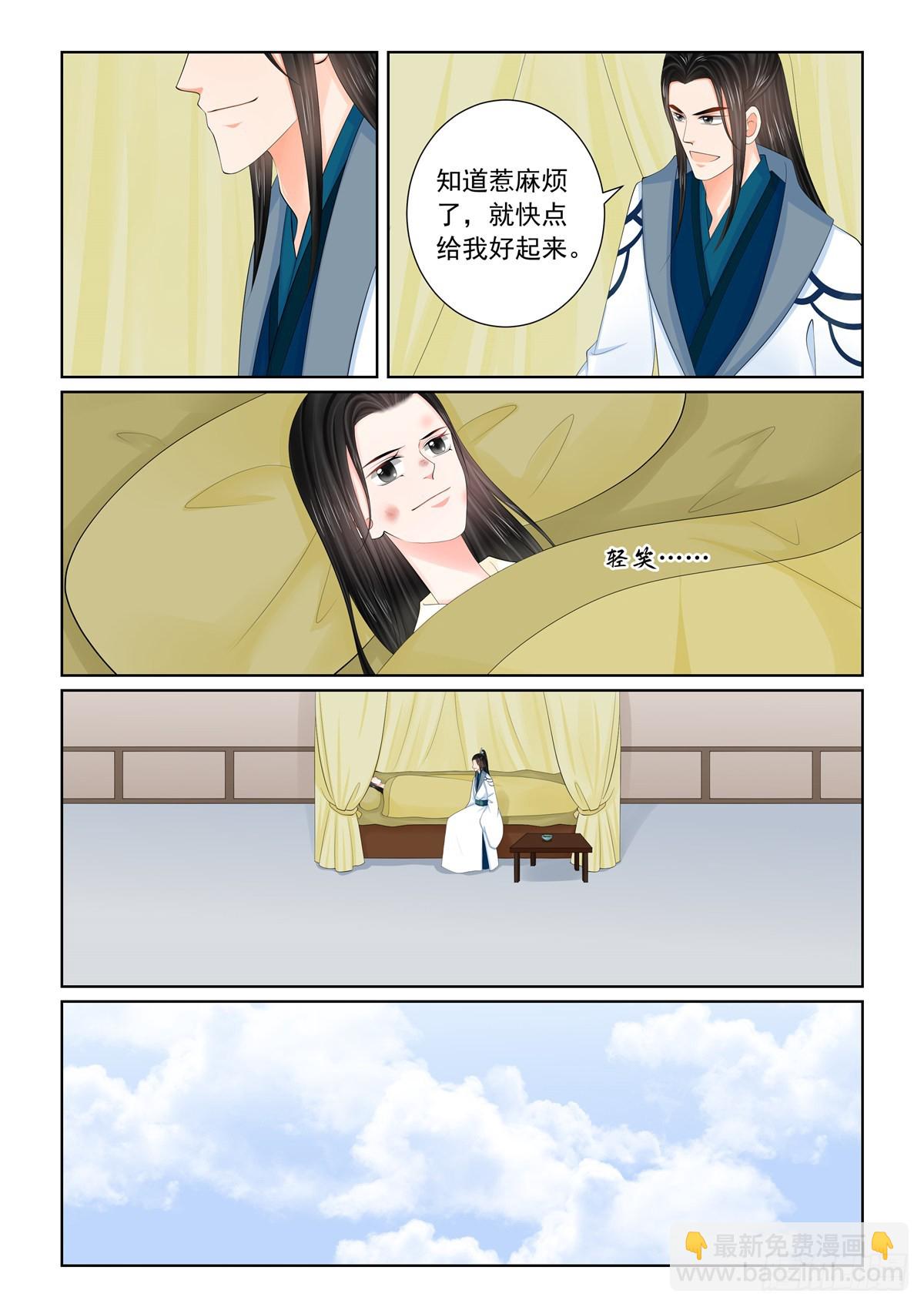 第一百二十话 疑惑 下2