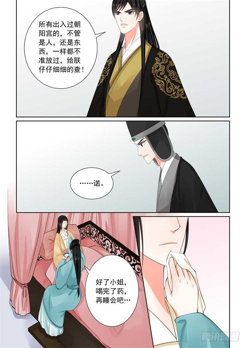 第六十二章上 前尘四4