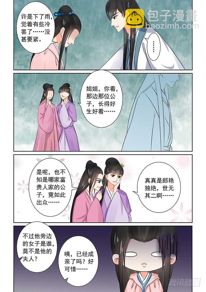 第三十五章上 苏思茀3