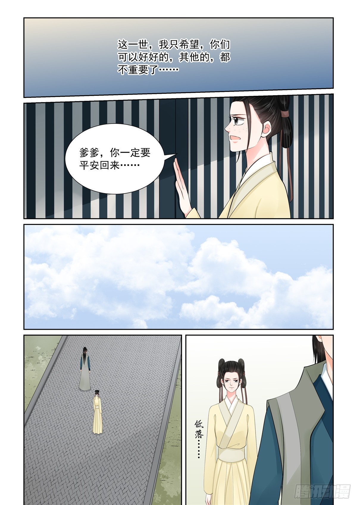第一百一十四话 中 挚友6