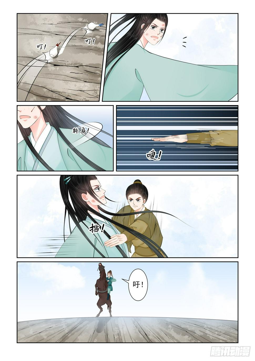 第一百一十八话 上 夺药6