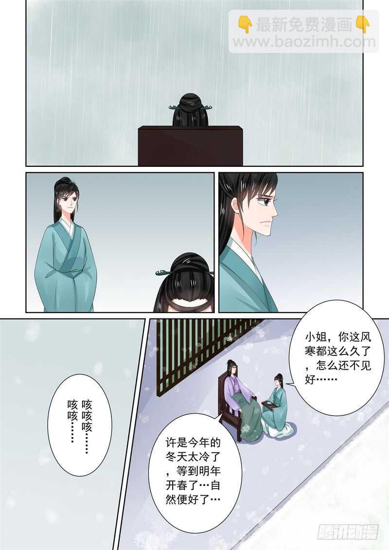 第六十一章下 前尘三10