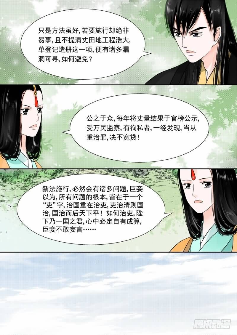 第十五章 小露锋芒下8