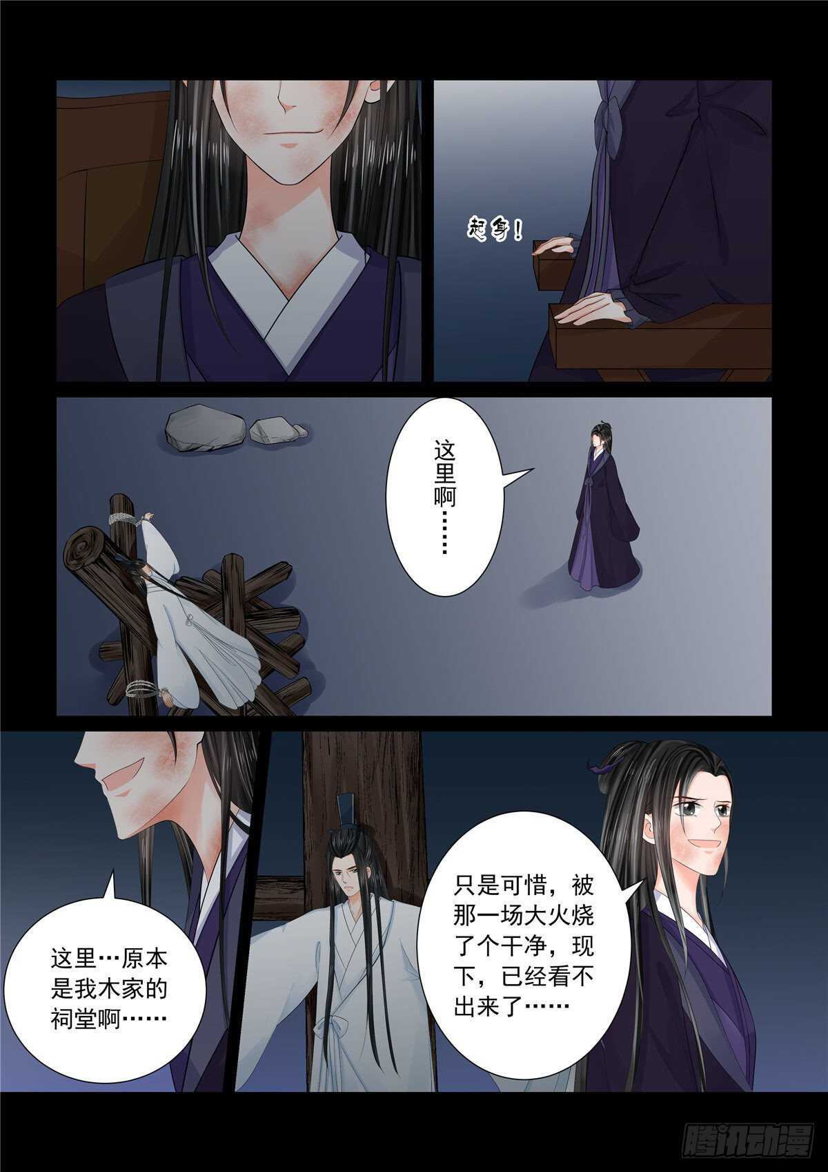 第九十一章 上 献祭8