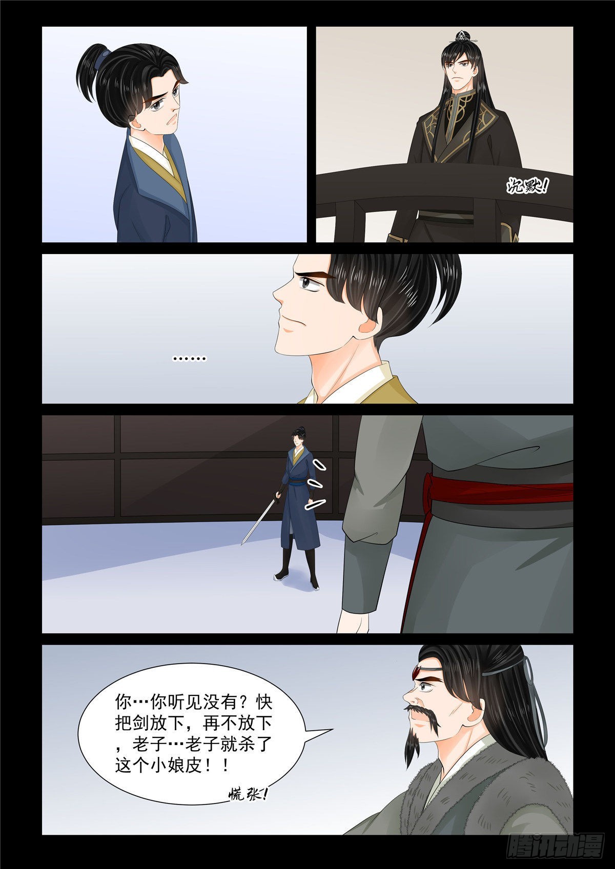 第一百零四话 下 劫持8