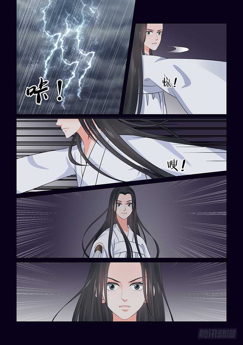 第三十六章下 心魔5