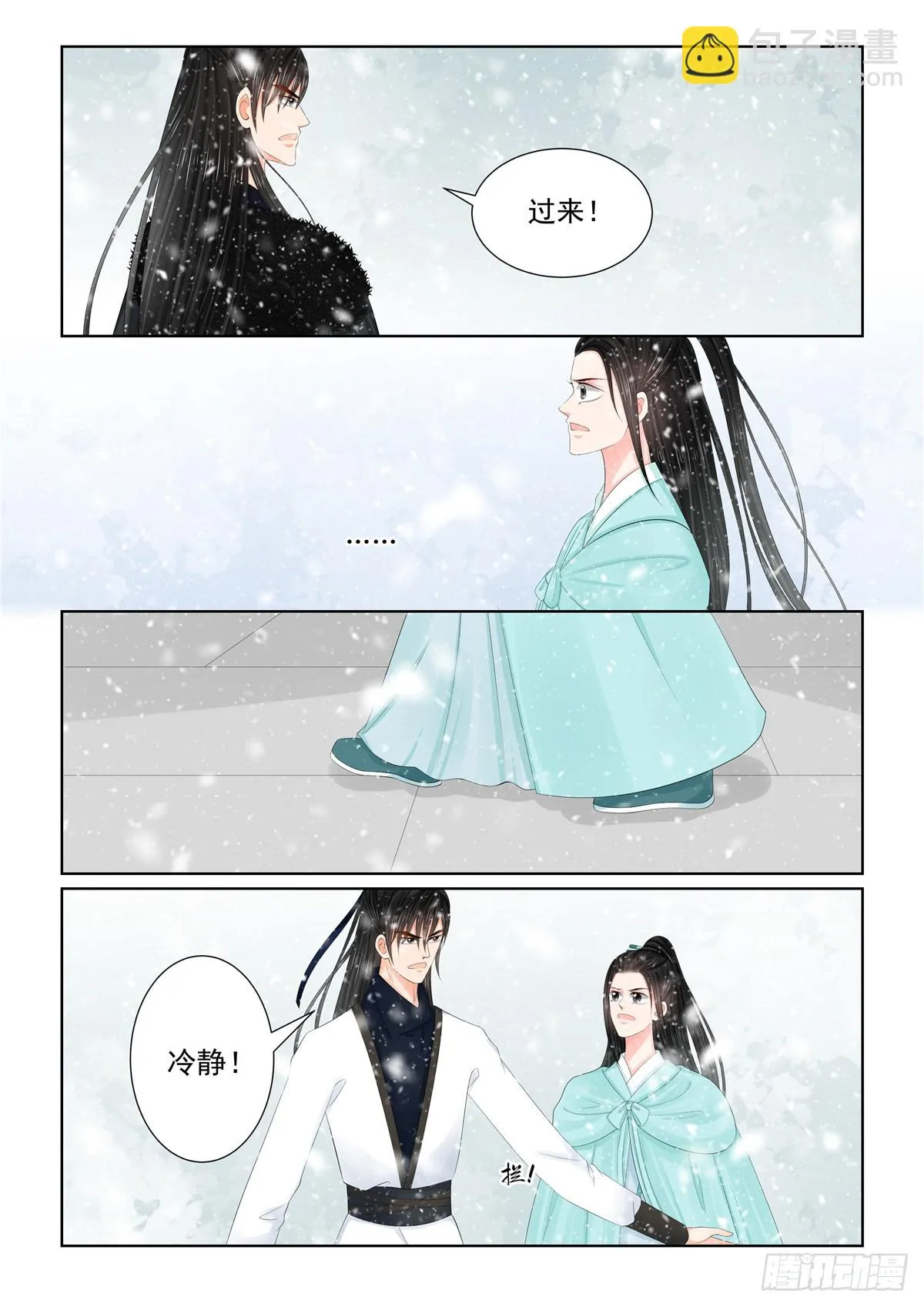 第一百二十三话 族人 上3