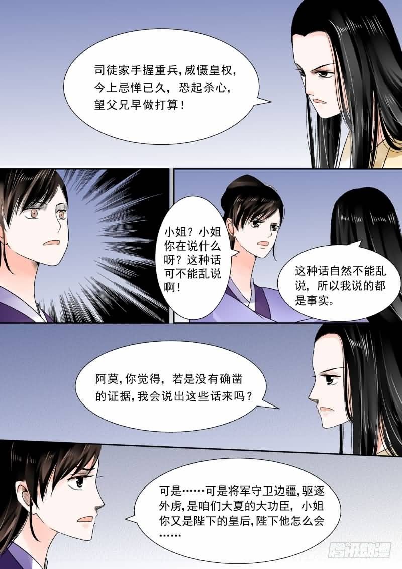 第十四章 离宫准备下二0