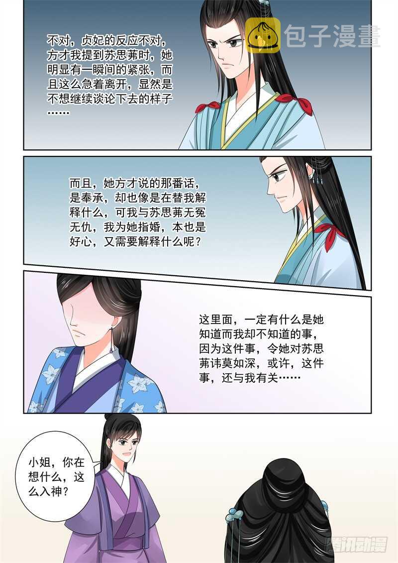 第五十七章下 暗涌10