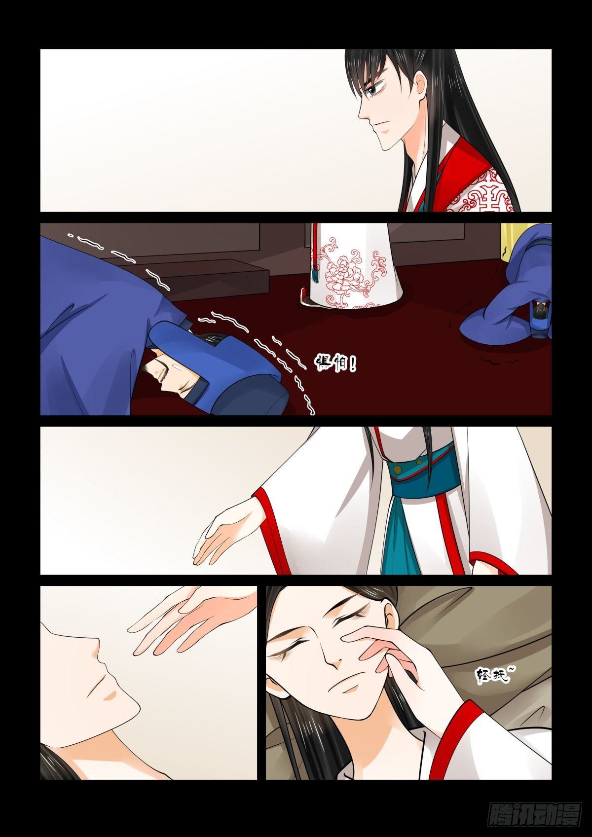 第七十八章下 薨2