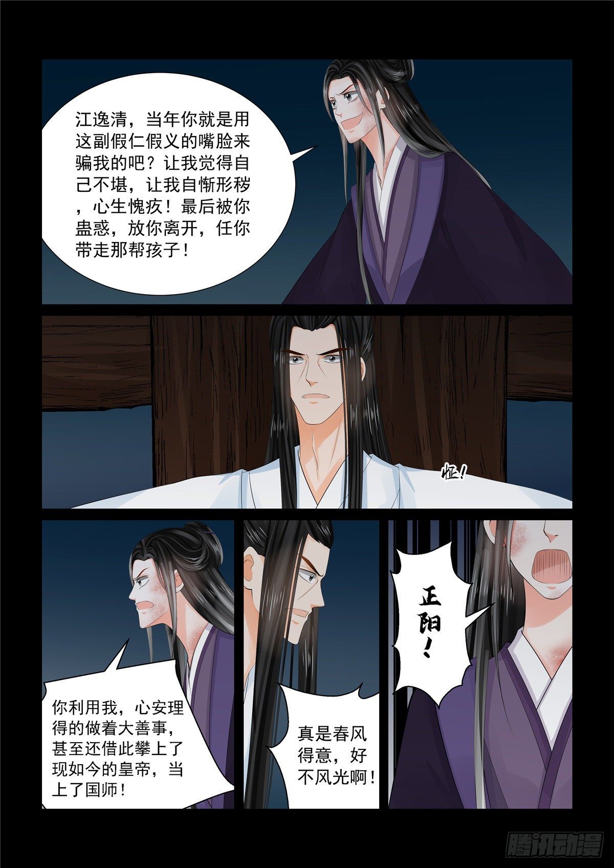 第九十二章 中 了结3