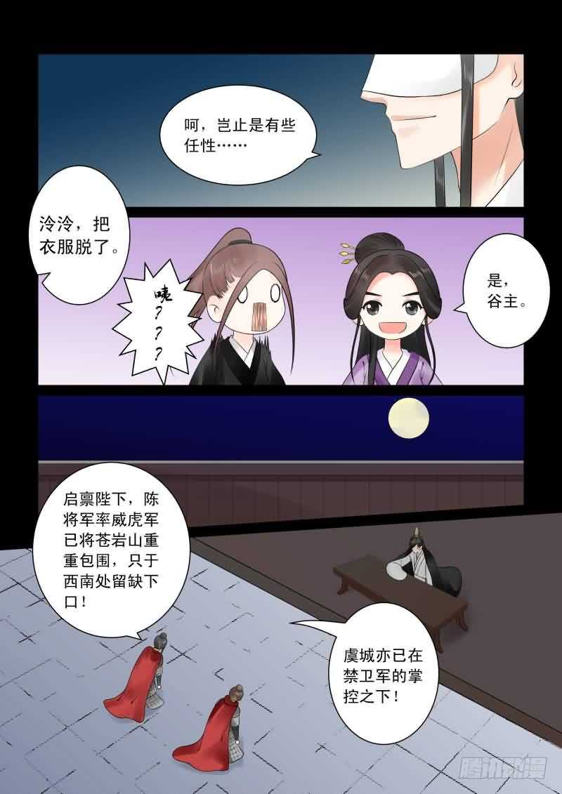 第二十五章下 疗伤4