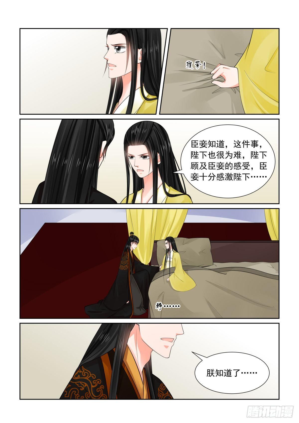 第七十五章下 重罚7