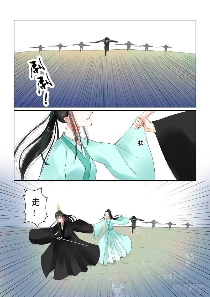 第二十章上 正面交锋3