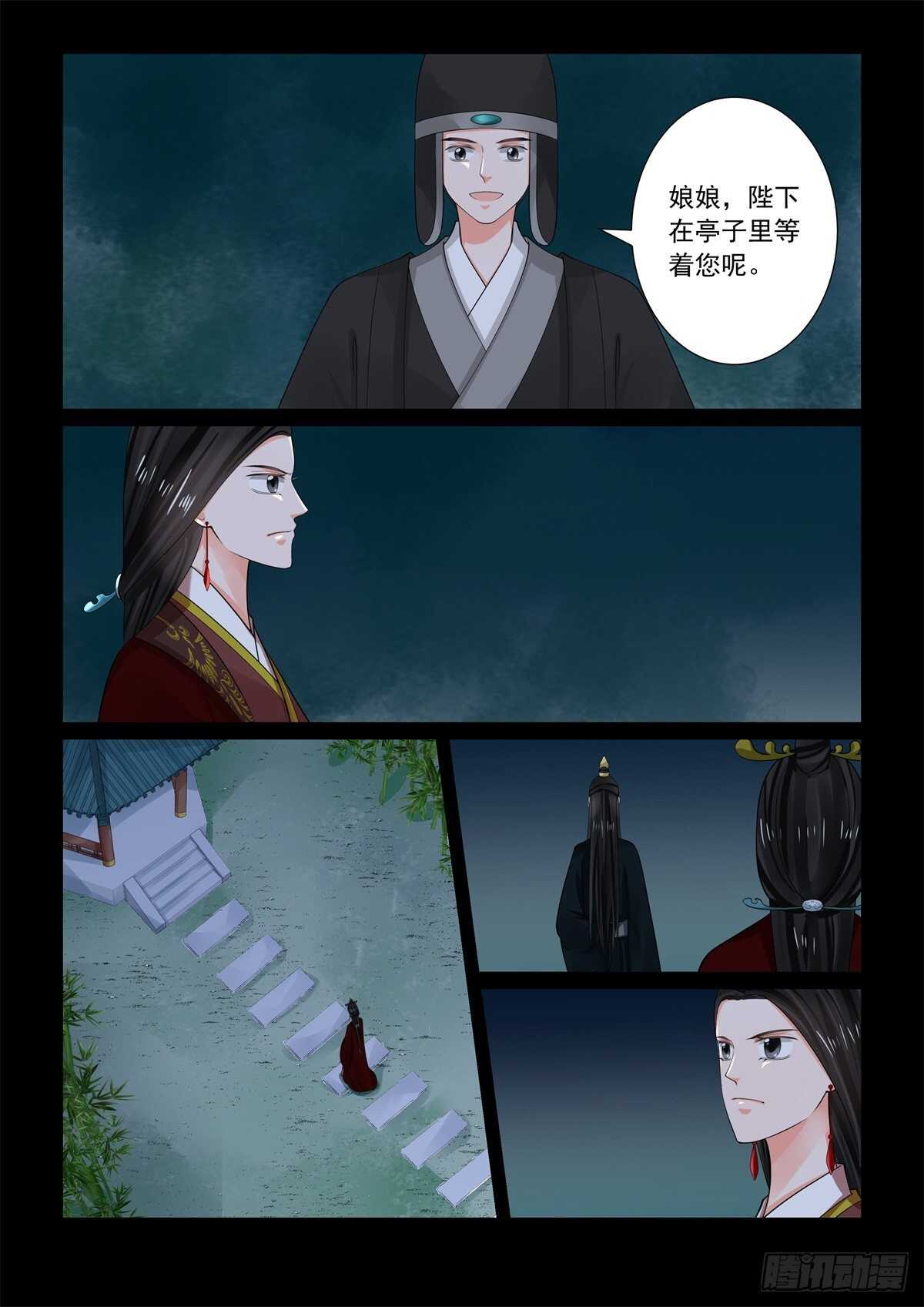 第六十八章上 夜谈1