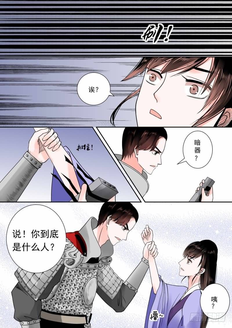 第十三章 冲突中2