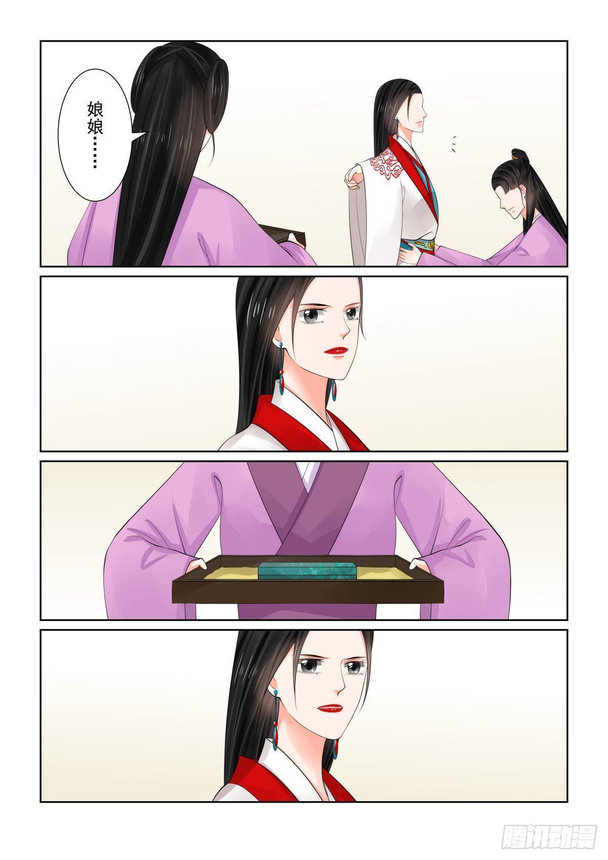 第七十七章上 生辰宴3