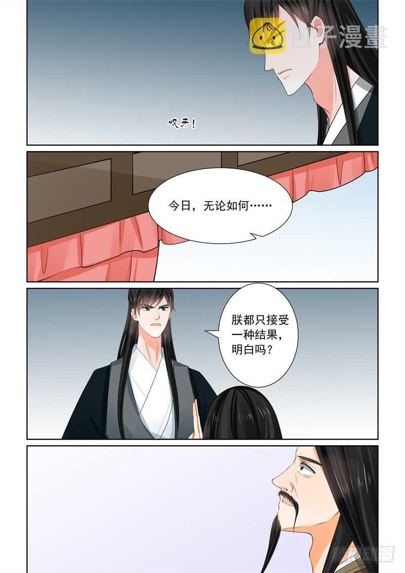 第六十章上 前尘二4