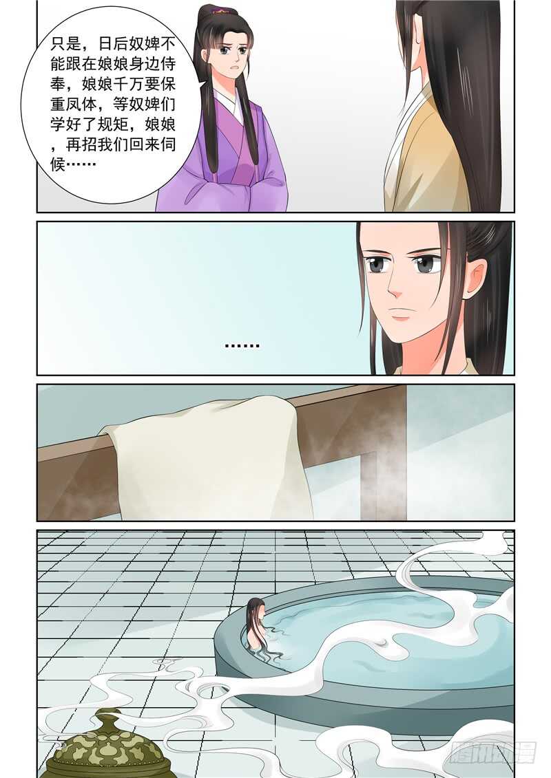 第四十三章中 回宫15