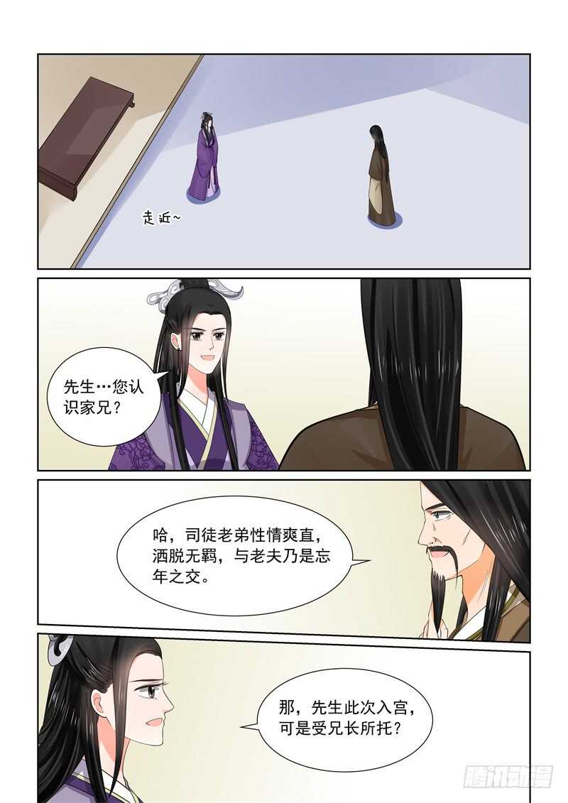 第五十二章上 故友4