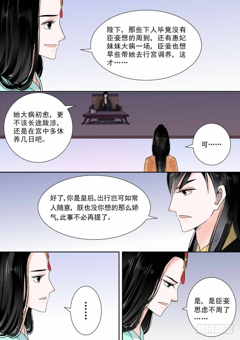 第十三章 冲突中3