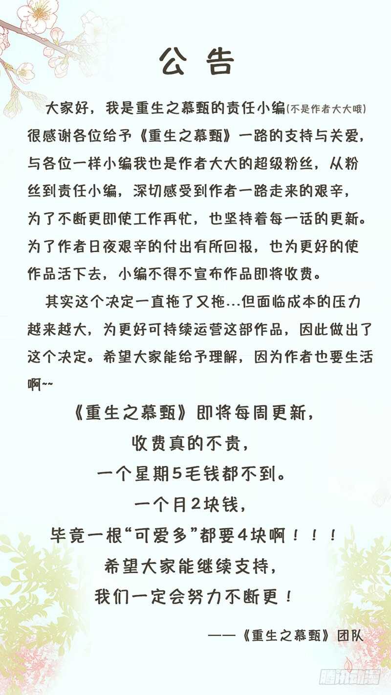 第十六章 深夜偶遇上8