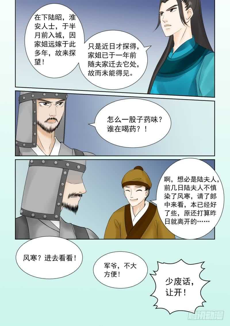 第二十六章下 易容2