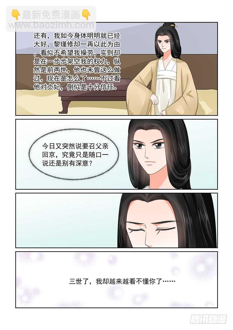 第四十五章下 换婢11