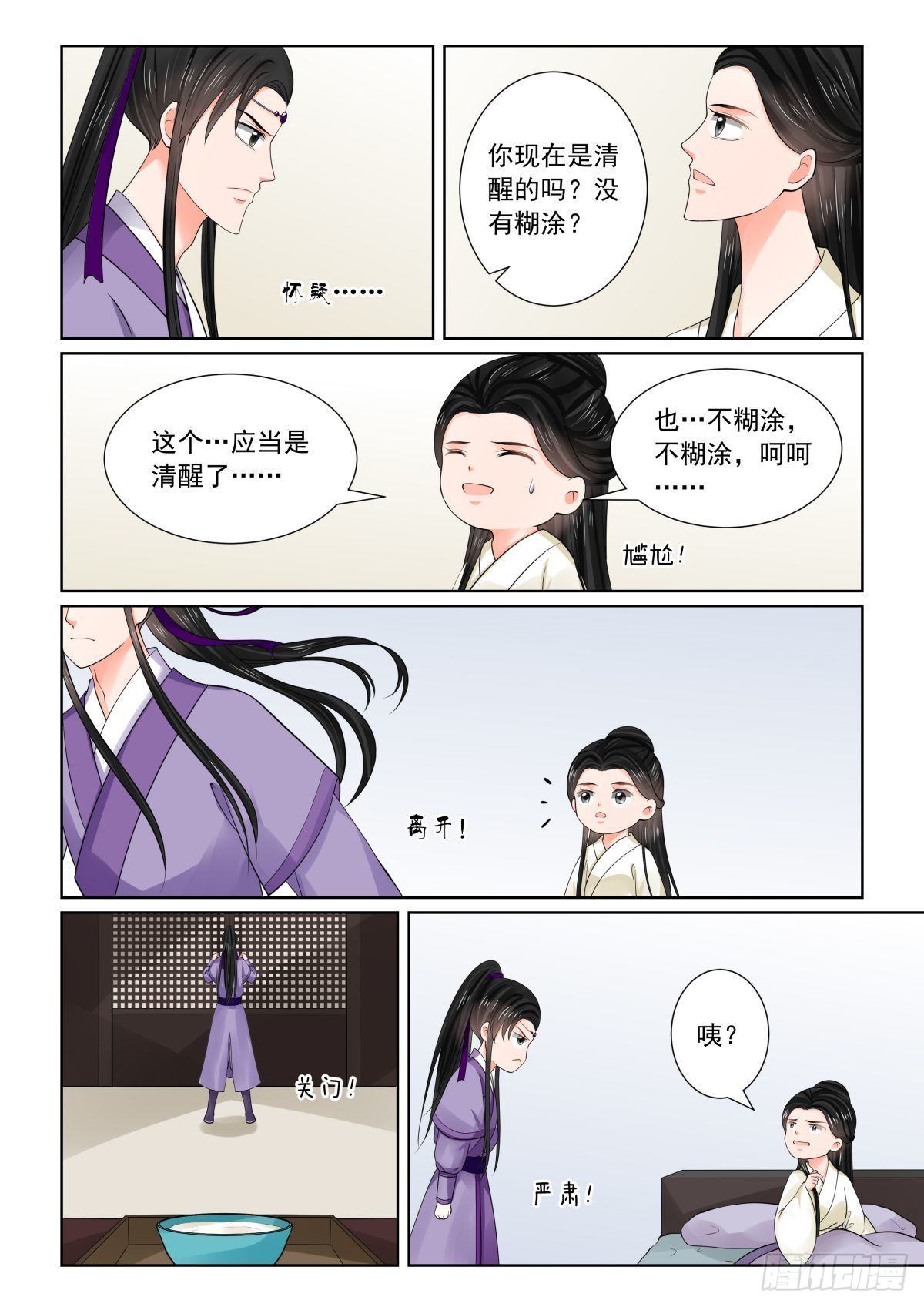 第八十一章上 启程5