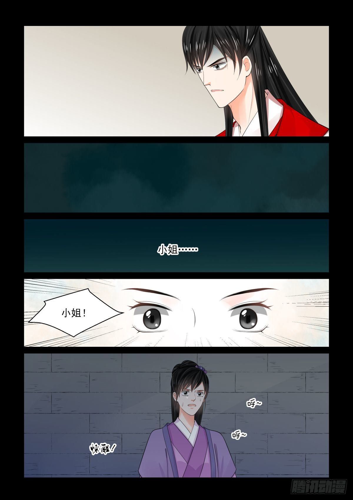 第七十八章下 薨3