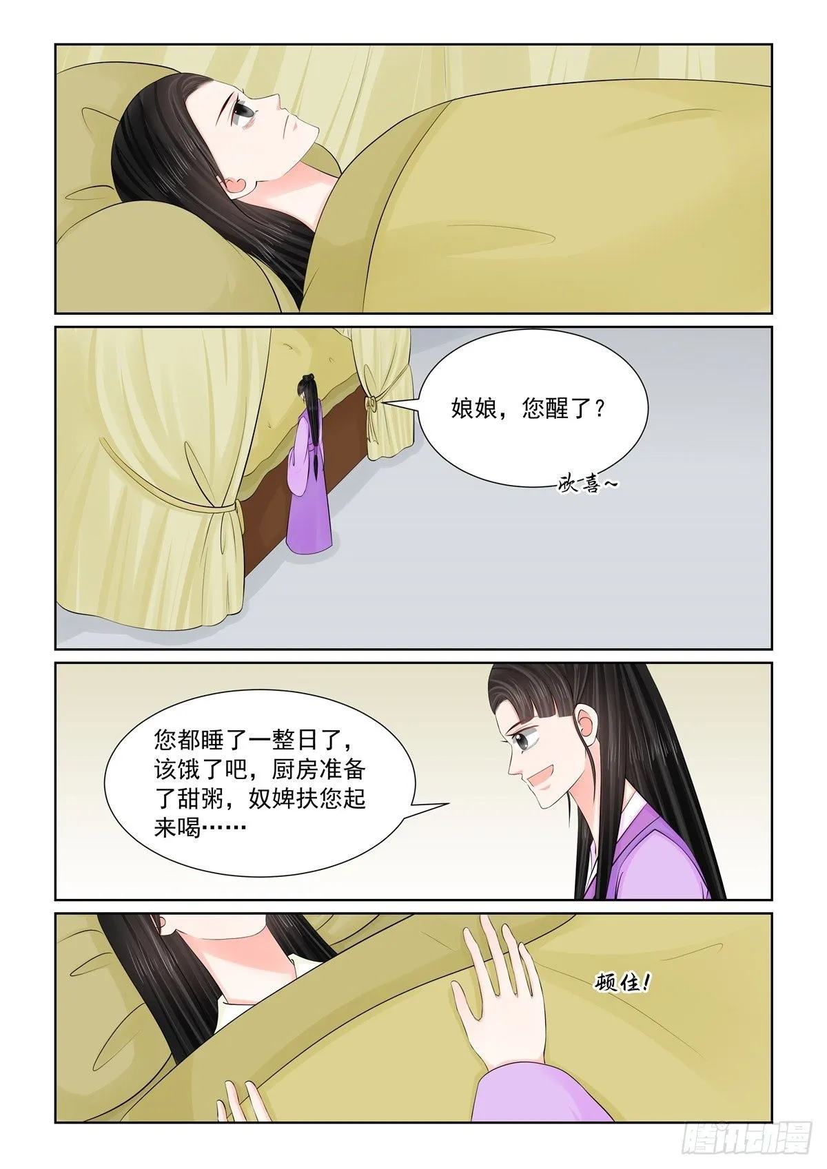 第一百二十六话 转离 上1