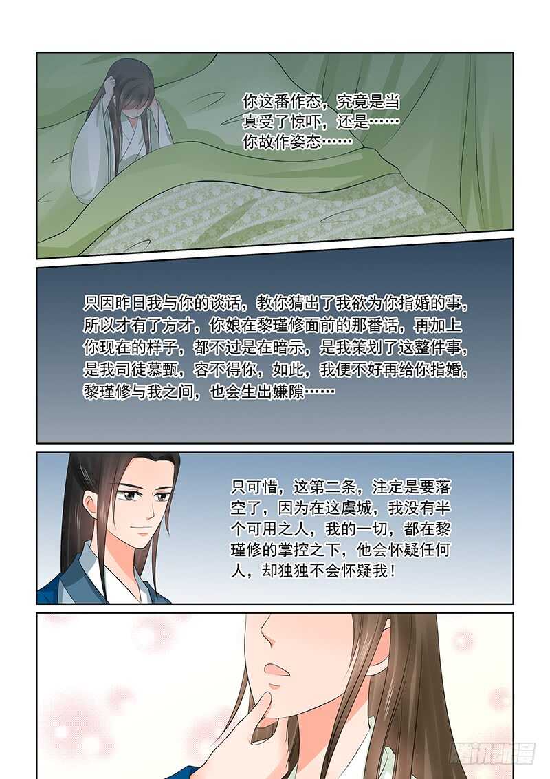 第三十八章下 失踪9