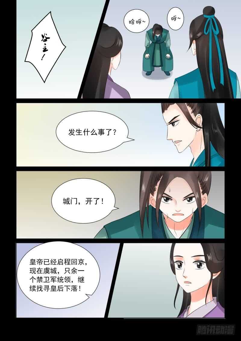第二十七章下 画中人11