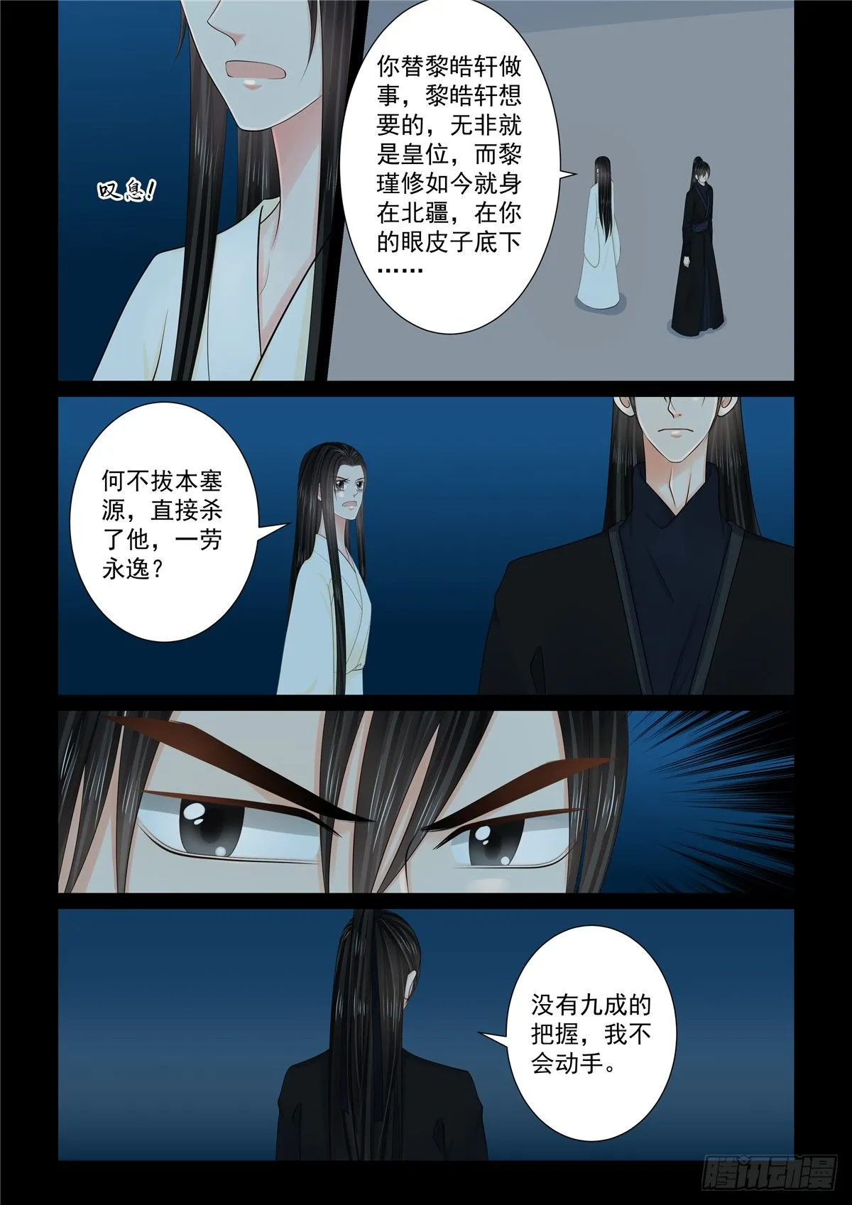第一百二十七话 身份 下5