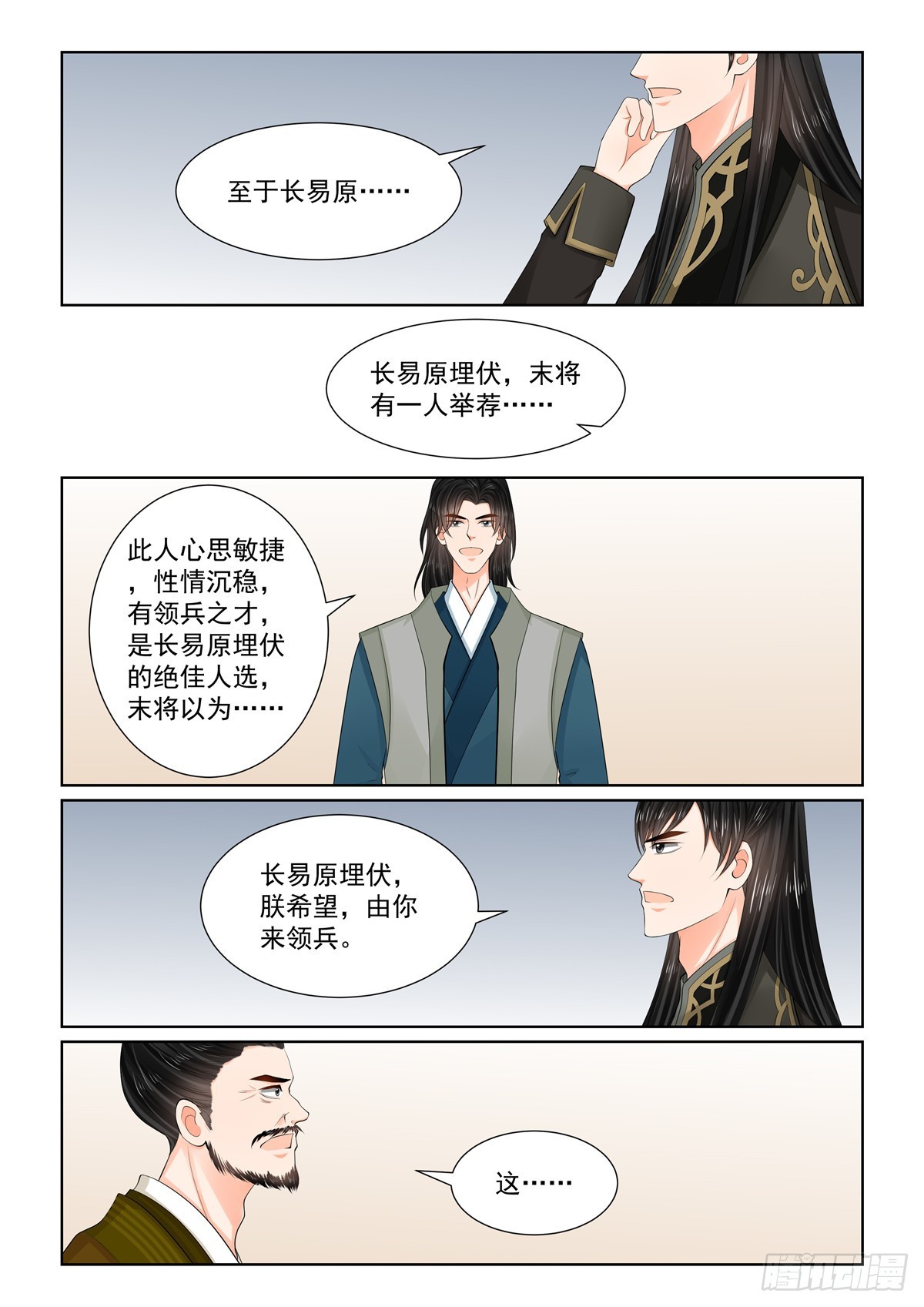 第一百一十三话 下 备战1