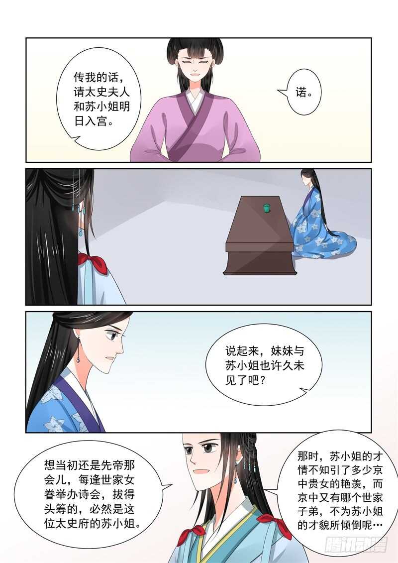 第五十七章下 暗涌7