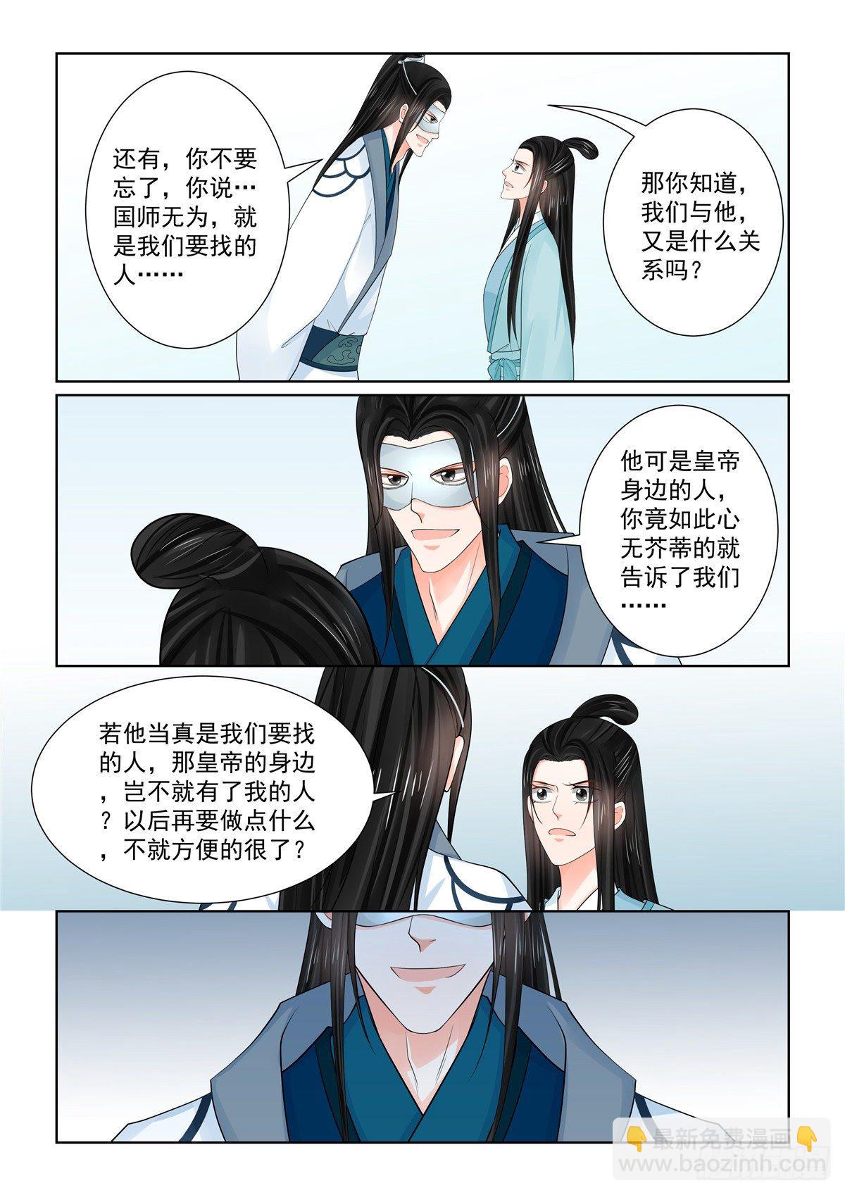 第八十五章下 中毒7