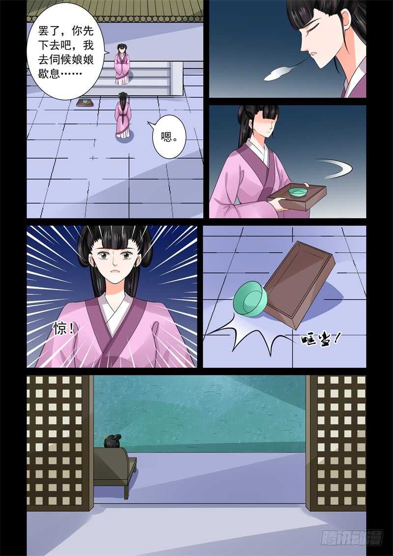 第四十四章下 心乱11