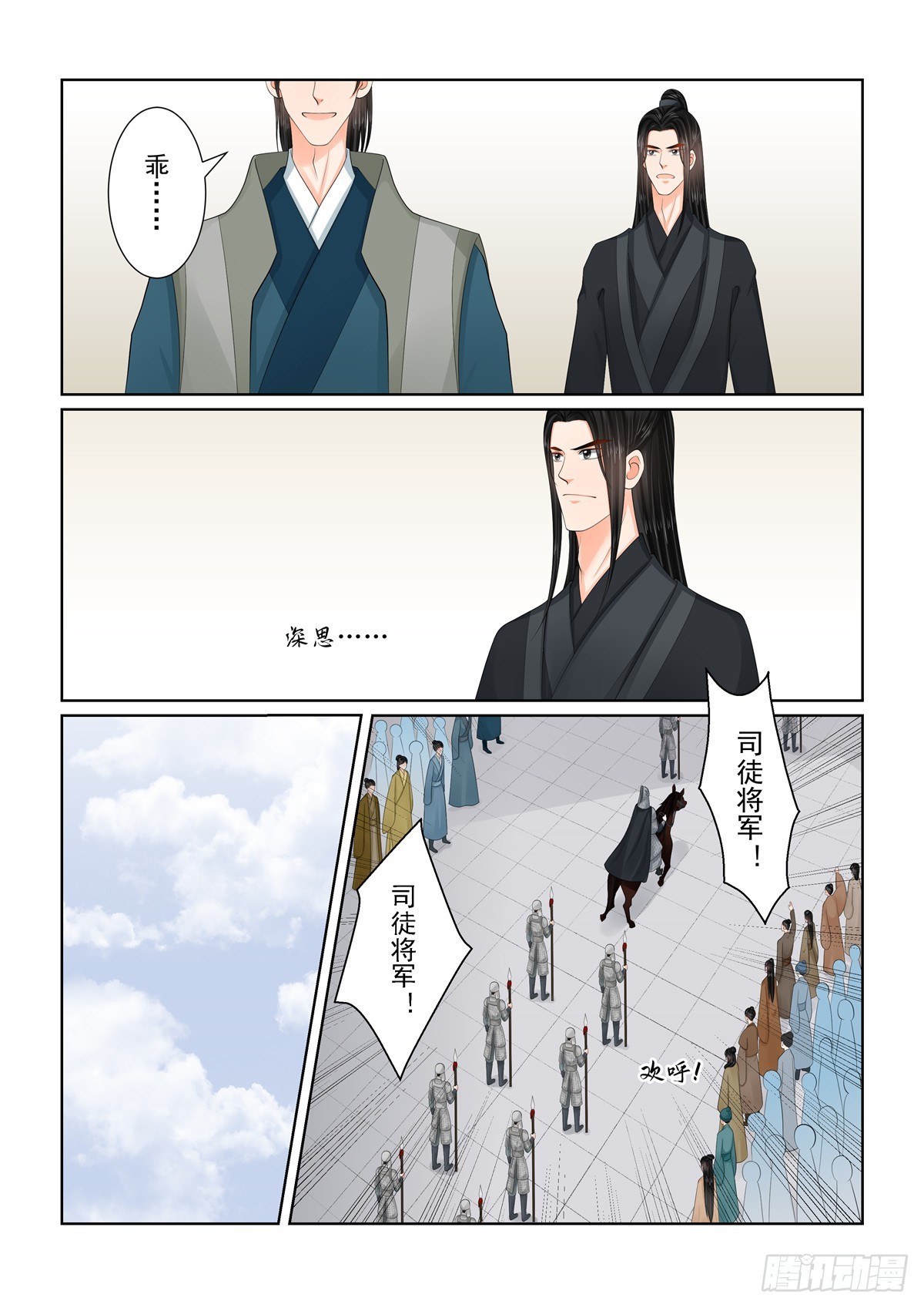 第一百一十五话 下 出征6