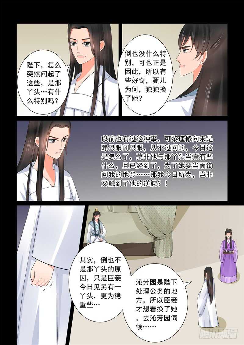 第四十一章上 误解10